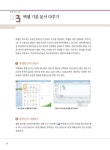 [중고] 엑셀과 파워포인트 2010 실무와 활용 | 알라딘 [중고] 엑셀과 파워포인트 2010 실무와 활용
