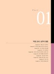 알라딘: [중고] 엑셀과 파워포인트 2010 실무와 활용 [중고] 엑셀과 파워포인트 2010 실무와 활용