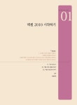 알라딘: [중고] 엑셀과 파워포인트 2010 실무와 활용 [중고] 엑셀과 파워포인트 2010 실무와 활용