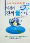 테르엔아아토피당뇨암다이어트힐링센타 | [중고] 암 당뇨 아토피 고혈압에 좋은 이것이 진짜 물이다 | 알라딘 [중고] 암 당뇨 아토피 고혈압에 좋은 이것이 진짜 물이다