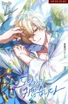[BL] 도망가기 귀찮습니다 : 알라딘