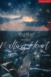 [BL] 멜팅 하트(Melting Heart) : 알라딘