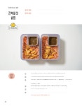 냉동 집밥 대백과 | 요오리 | 알라딘 냉동 집밥 대백과 | 요오리