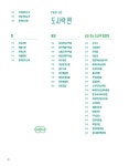냉동 집밥 대백과 | 요오리 | 알라딘 냉동 집밥 대백과 | 요오리