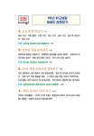 두근두근 초등 1학년 입학 준비 | 하유정 | 알라딘 두근두근 초등 1학년 입학 준비 | 하유정