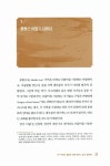 [중고] 사막 위에 세운 미래, 아랍에미리트 이야기 : 알라딘