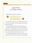 [중고] 초등학생을 위한 인물 한국사 4 : 조선 - 하 | 알라딘 [중고] 초등학생을 위한 인물 한국사 4 : 조선 - 하