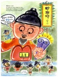 [중고] 초등학생을 위한 인물 한국사 4 : 조선 - 하 | 알라딘 [중고] 초등학생을 위한 인물 한국사 4 : 조선 - 하