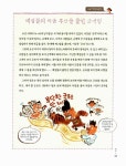[중고] 초등학생을 위한 인물 한국사 4 : 조선 - 하 | 알라딘 [중고] 초등학생을 위한 인물 한국사 4 : 조선 - 하