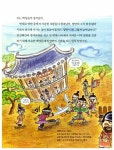 [중고] 초등학생을 위한 인물 한국사 4 : 조선 - 하 | 알라딘 [중고] 초등학생을 위한 인물 한국사 4 : 조선 - 하