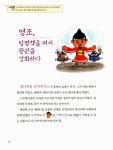 [중고] 초등학생을 위한 인물 한국사 4 : 조선 - 하 | 알라딘 [중고] 초등학생을 위한 인물 한국사 4 : 조선 - 하