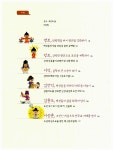 알라딘: 미리보기 - 초등학생을 위한 인물 한국사 4 : 조선 - 하