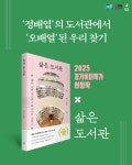 삶은 도서관 | 인자 | 알라딘 삶은 도서관 | 인자