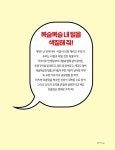 아이의 마음을 알 수 있는 동물 컬러링 | 우리 아이 색채심리 1 | 아이심리연구회 | 알라딘 아이의 마음을 알 수 있는 동물 컬러링 | 우리 아이... 