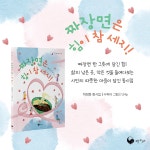 짜장면은 힘이 참 세지! | 책고래아이들 55 | 하정화 | 알라딘 짜장면은 힘이 참 세지! | 책고래아이들 55 | 하정화