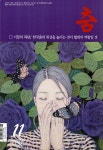 춤 2025.11 | 춤 편집부 | 알라딘 춤 2025.11 | 춤 편집부