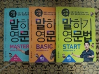 [중고] 시원스쿨 말하기 영문법 세트 - 전3권 | 알라딘 [중고] 시원스쿨 말하기 영문법 세트 - 전3권