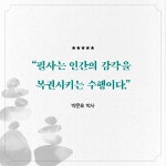 부처는 이미 내 안에 있습니다 | 원명 스님의 필사집 | 원명 | 알라딘 부처는 이미 내 안에 있습니다 | 원명 스님의 필사집  | 원명