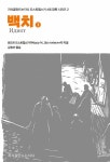 백치 1~2 세트 - 전2권 | 지식을만드는지식 도스토옙스키 4대 장편... 알라딘 백치 1~2 세트 - 전2권 | 지식을만드는지식 도스토옙스키 4대 장편... 