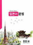 [중고] 한국어로 배우는 일본어 문법 | 박복덕.유진우 | 알라딘 [중고] 한국어로 배우는 일본어 문법 | 박복덕.유진우