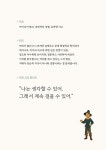 우리는 모두 도로시다 필사노트 | 클래식 필사노트 1 | 그린다이노 기획 | 알라딘 우리는 모두 도로시다 필사노트 | 클래식 필사노트 1... 