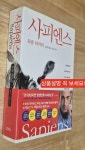 [중고] 사피엔스 | 알라딘 [중고] 사피엔스