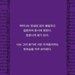 나를 갈라 나를 꺼내기 | 하미나 | 알라딘 나를 갈라 나를 꺼내기 | 하미나