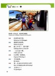 알라딘: [중고] 신나게 배우는 차이나로 중국어 회화 Level 3 : 초급 홍서 [중고] 신나게 배우는 차이나로 중국어 회화 Level 3 : 초급 홍서