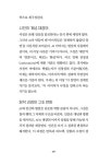 AI와 사진 예술 | 인공지능총서 | 박태성 | 알라딘 AI와 사진 예술 | 인공지능총서  | 박태성
