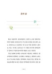 어떤 기다림 | 김응상 | 알라딘 어떤 기다림 | 김응상
