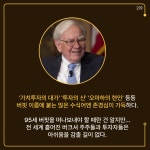 워런 버핏의 2단계 주식투자 전략 | 대니얼 지와니 | 알라딘 워런 버핏의 2단계 주식투자 전략 | 대니얼 지와니