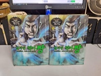 [중고] 돌아온 럭키짱 1-2 미결 만화방 특별가 -코믹갤러리 | 김성모 | 알라딘 [중고] 돌아온 럭키짱 1-2 미결 만화방 특별가 -코믹갤러리 | 김성모