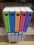 (소장용)약동이와 영팔이 1-5 | 알라딘 (소장용)약동이와 영팔이 1-5