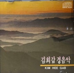 [중고] 김희갑악단 경음악 16 | 알라딘 [중고] 김희갑악단 경음악 16