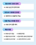 HSK 5급 단어 한권으로 끝내기 | HSK 단어 한권으로 끝내기 | 남미숙 | 알라딘 HSK 5급 단어 한권으로 끝내기 | HSK 단어 한권으로 끝내기... 
