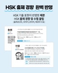 HSK 5급 단어 한권으로 끝내기 | HSK 단어 한권으로 끝내기 | 남미숙 | 알라딘 HSK 5급 단어 한권으로 끝내기 | HSK 단어 한권으로 끝내기... 