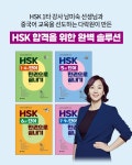 HSK 5급 단어 한권으로 끝내기 | HSK 단어 한권으로 끝내기 | 남미숙 | 알라딘 HSK 5급 단어 한권으로 끝내기 | HSK 단어 한권으로 끝내기... 