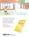 뻔뻔한 황금털이 말했습니다 | 초승달문고 57 | 추수진 | 알라딘 뻔뻔한 황금털이 말했습니다 | 초승달문고 57 | 추수진