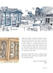 서울의 시간을 그리다 두번째 이야기 | 이장희 | 알라딘 서울의 시간을 그리다 두번째 이야기 | 이장희