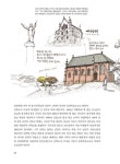 서울의 시간을 그리다 두번째 이야기 | 이장희 | 알라딘 서울의 시간을 그리다 두번째 이야기 | 이장희