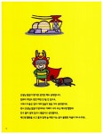 [중고] 무지개 욕심 괴물 | 김규정 글.그림, 김익중 감수 | 알라딘 [중고] 무지개 욕심 괴물 | 김규정 글.그림, 김익중 감수