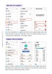 제대로 써보는 쏙쏙 스마트폰 | 곽현옥 | 알라딘 제대로 써보는 쏙쏙 스마트폰 | 곽현옥