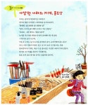 [중고] 우리 집 텃밭에 놀러 와요 : 알라딘