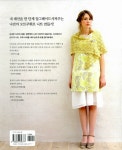 [중고] 스타일리시 사계절 손뜨개 니트 : 알라딘