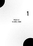 그림책으로 나누는 비폭력대화 | 허경자 | 알라딘 그림책으로 나누는 비폭력대화 | 허경자