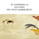 탕! | 고래뱃속 창작그림책 | 박수정 | 알라딘 탕! | 고래뱃속 창작그림책  | 박수정