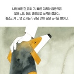 탕! | 고래뱃속 창작그림책 | 박수정 | 알라딘 탕! | 고래뱃속 창작그림책  | 박수정