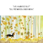 탕! | 고래뱃속 창작그림책 | 박수정 | 알라딘 탕! | 고래뱃속 창작그림책  | 박수정