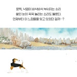 탕! | 고래뱃속 창작그림책 | 박수정 | 알라딘 탕! | 고래뱃속 창작그림책  | 박수정