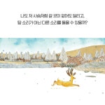 탕! | 고래뱃속 창작그림책 | 박수정 | 알라딘 탕! | 고래뱃속 창작그림책  | 박수정